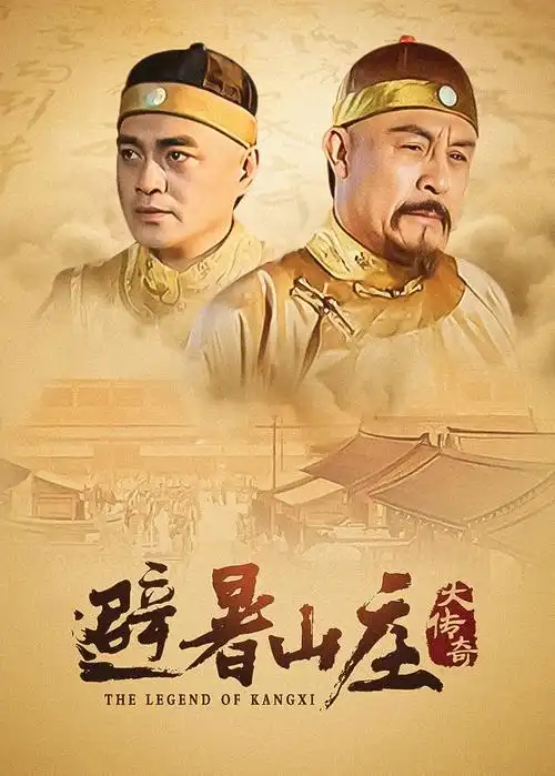 风起临安 古装权谋剧海报